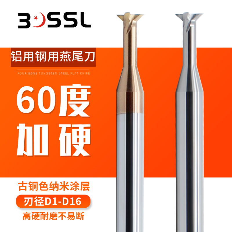 60-degree tungsten steel coated dovetail groove milling cutter integral alloy aluminium with dovetail milling cutter 45 degrees 60 1 2 3 4 16-Taobao