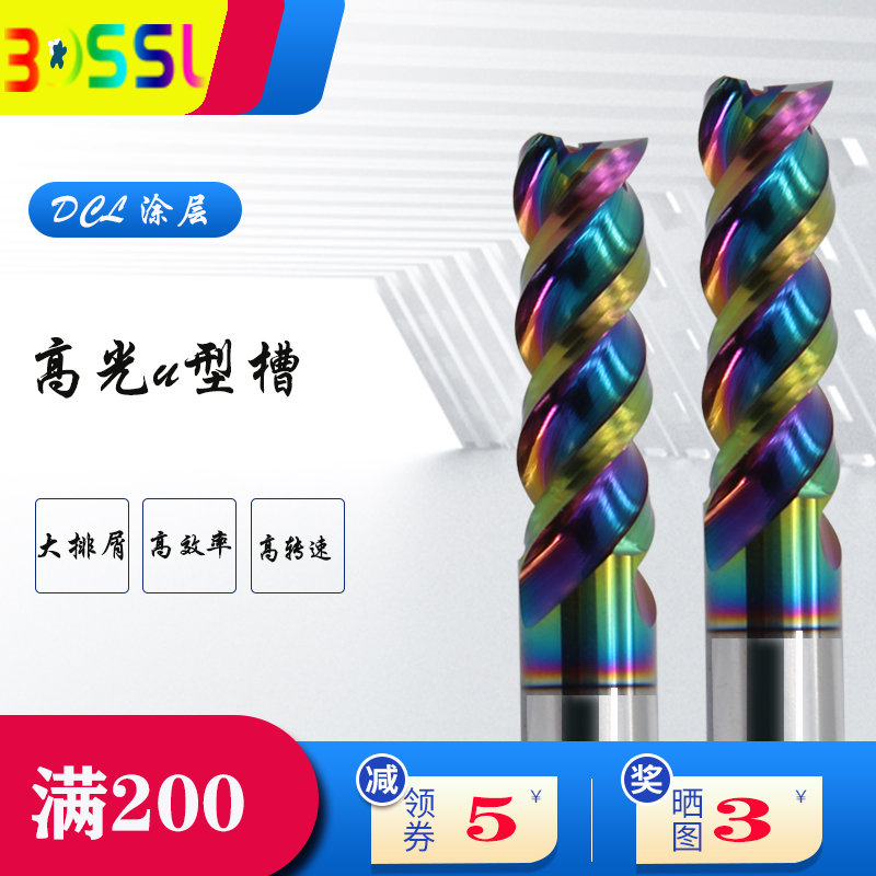 Imported 3-blade high-gloss aluminum milling cutter U-groove aluminum alloy high-efficiency lengthened blade aluminum mirror copper-aluminum milling cutter