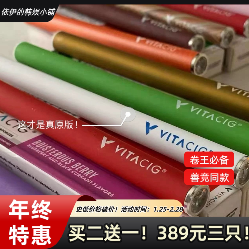[Shipped from Shanghai] Friendly Competition Surrounding Vitacig Zhu Yili Vitamin Energy Bars, Authentic Original Version