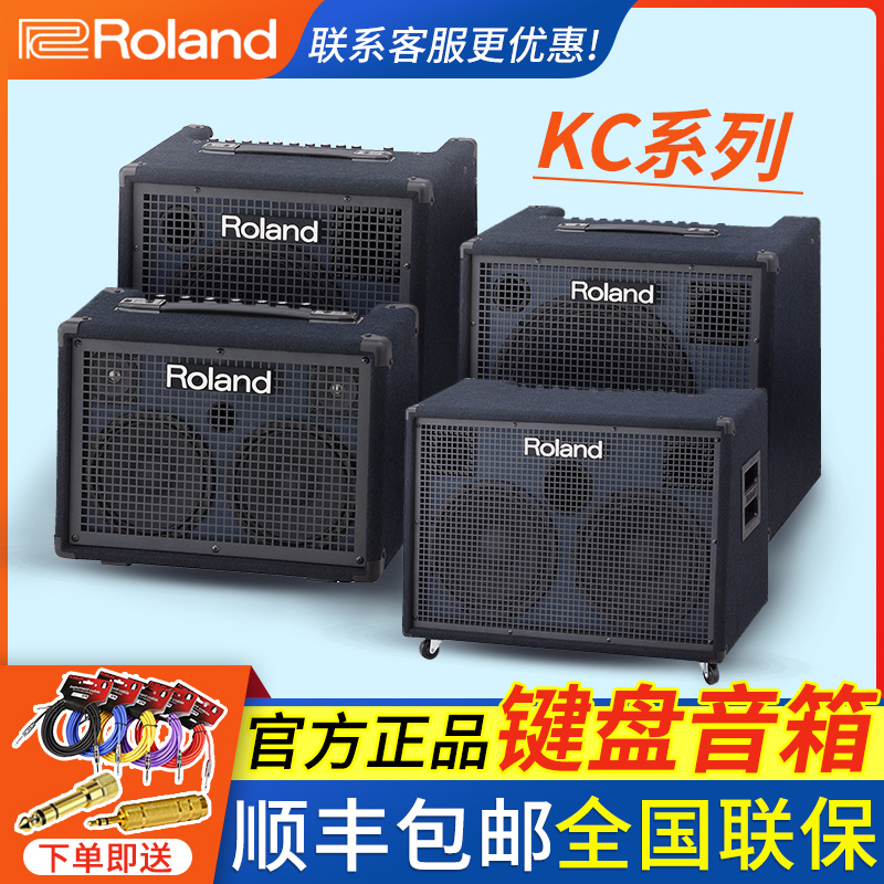 Roland Roland KC220 KC400 Speaker KC600 KC990 Keyboard Electric Drum Speaker Electronic Drum Speaker