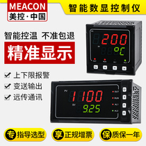 4 to 20ma digital display meter Multi-function high-precision pressure voltage ammeter Digital display intelligent 485 communication thermostat