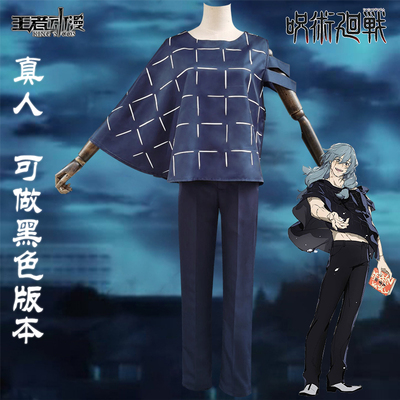 taobao agent Jujutsu Kaisen, clothing, uniform, set, cosplay