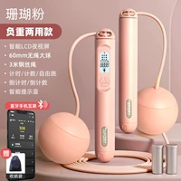 [Smart Bluetooth-розовый] Беспроводная модель двойного назначения с большим мячом + длинная веревка + несущая ручка