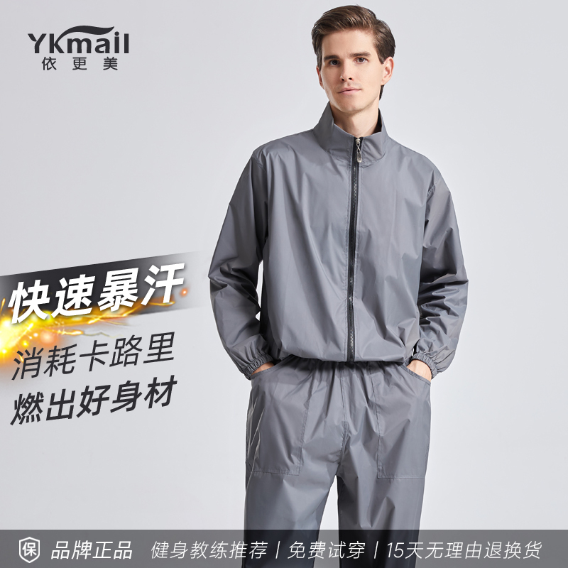 Yigengmei Sweat Suit for Men, Fat-Burning Suit, Professional Sweat-Inducing Fitness Weight Loss Large Size Boxing Weight Loss Sweat Shirt