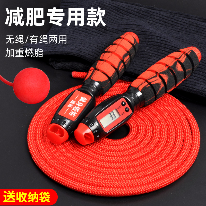 Count Jump Rope Fitness Weight Loss Women Indoor Dual-use Professional Negative Refuel Fat Sports Students Rope Wire Rope Jumping Gods