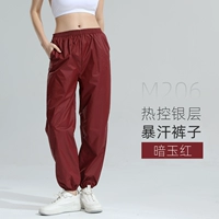 Темный нефритовый красный (середина брюк с мельниками)