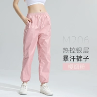 Порошок дыма сакуры (штаны с потом средней талией)