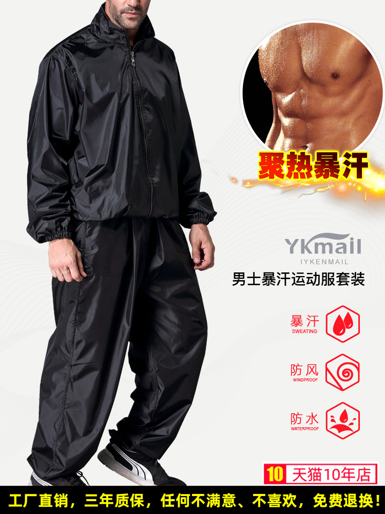 According to the more beautiful sweat clothes weight loss clothes Men's suit large size loose sweat pants Sweat fitness control sports sweat clothes