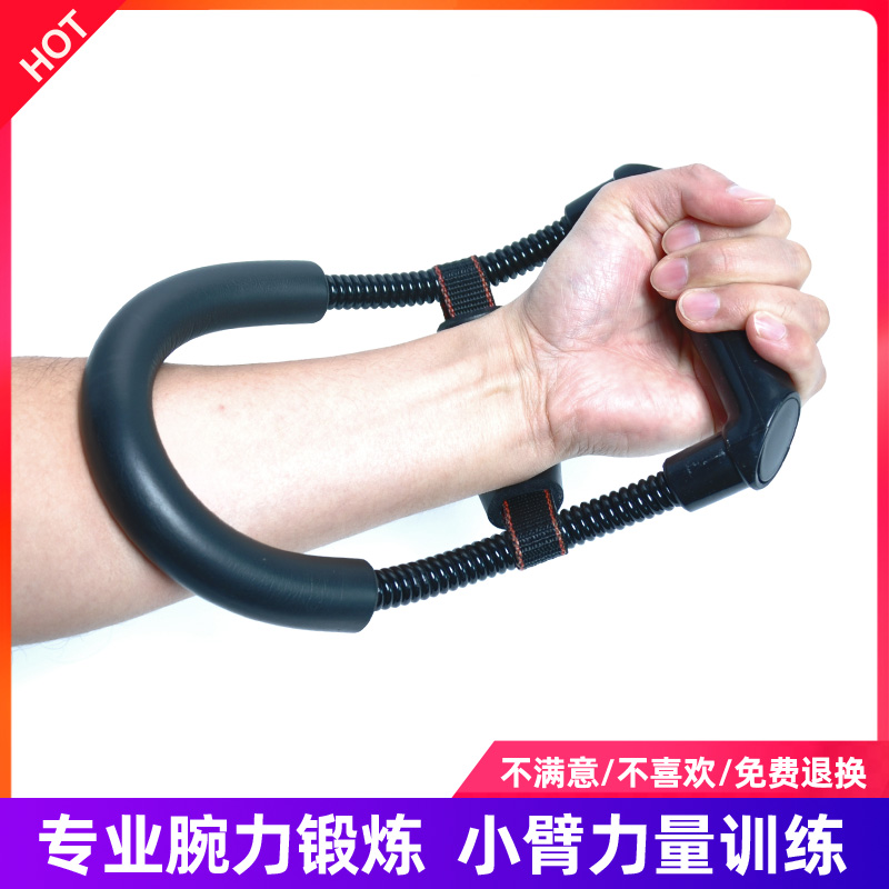 Wrist device wrist exercise equipment wrestling wrist training strength male forearm strength professional training badminton hand strength