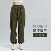 Сонхай Грин (середина брюк с плохим потом)