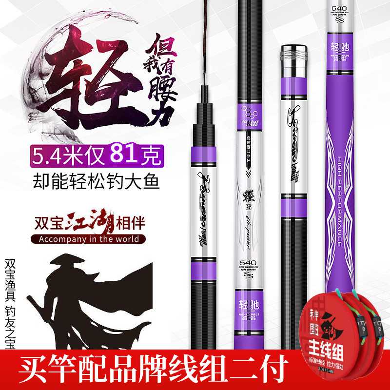 Twin baby fishing rod ultra - hard fishing rod 28 adjustment rod carp rod carp rod rod rod