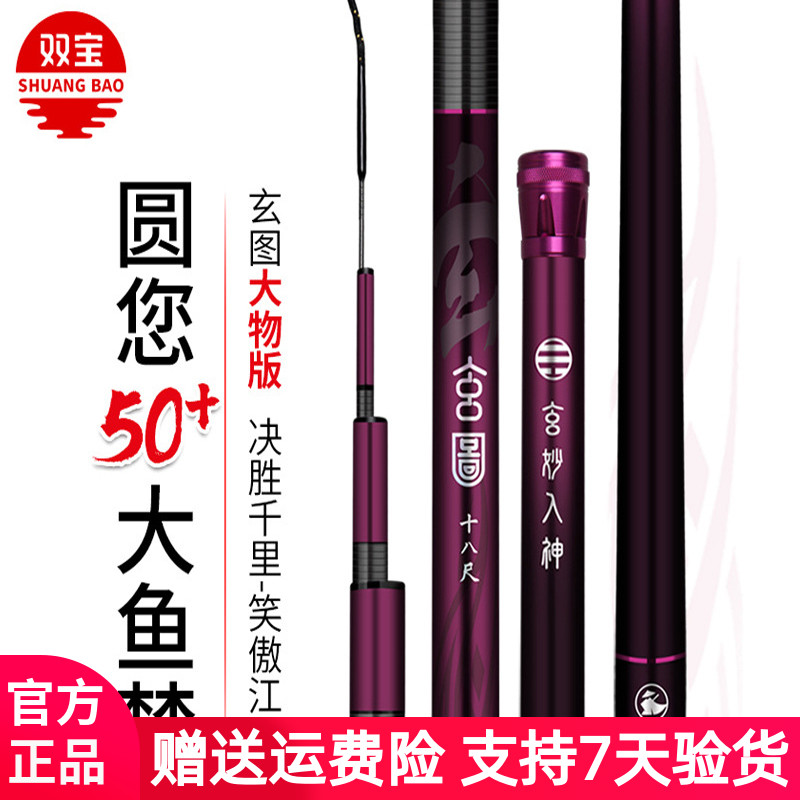 Lightweight fishing rod pop rod pop rod ultra-light super hard giant sturgeon fishing rod