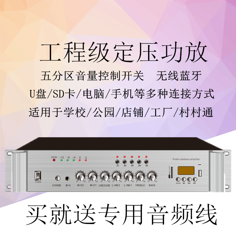 LES Constant Pressure Power Amplifier Public Broadcasting Campus Broadcasting Background Music System Partition High Power Broadcasting Power