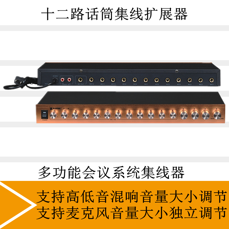 Mountain River SH-12M twelve Road Multifunction Microphone Augers Conference Microphone Hub Microphone Augers