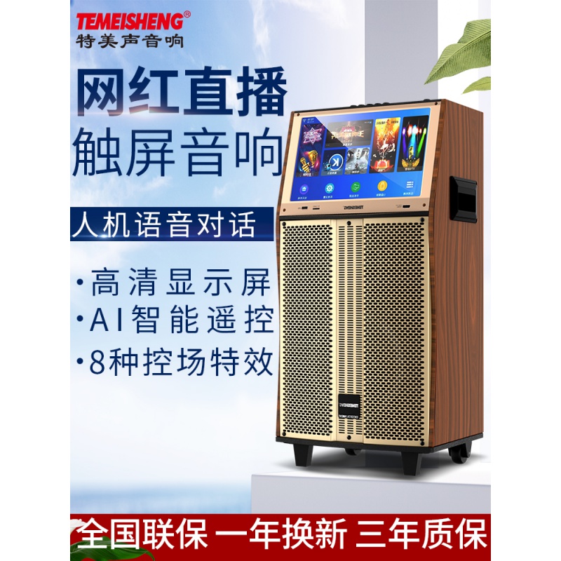 TMS QX10 - 58 Square Dance Outdoor Audio Band Display Screen Mobile Network Touch Screen Bluetooth Sound
