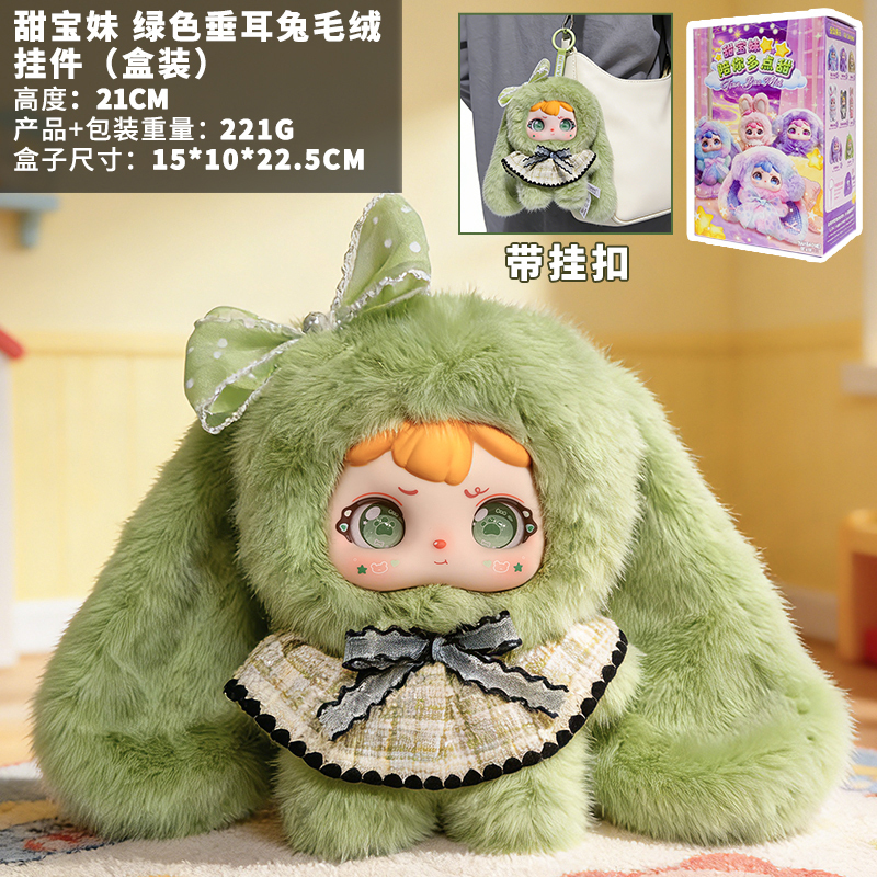Authentic Sweet Baby Girl 200 Green Creative Plush Rabbit Doll Bag Pendant Ornament Gift Cute Boxed Authentic Sweet Baby Girl 200 Green Creative Plush Rabbit Doll Bag Pendant Ornament Gift Cute Boxed