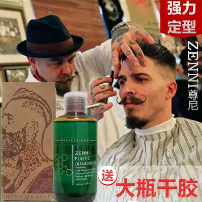 zenni zenni oil head cream retro styling hair gel moisturizing strong styling big back hair gel hair wax