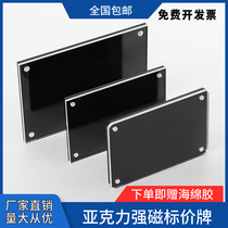 Acrylic strong magnetic A5 price tag with black background and white background A4 price tag display door and window bathroom adhesive ceramic tile store