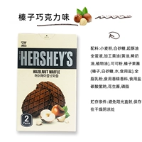 Фундук со вкусом шоколада 55г*1 коробка