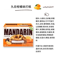 Цитрусовый вкус 72G*1 коробка