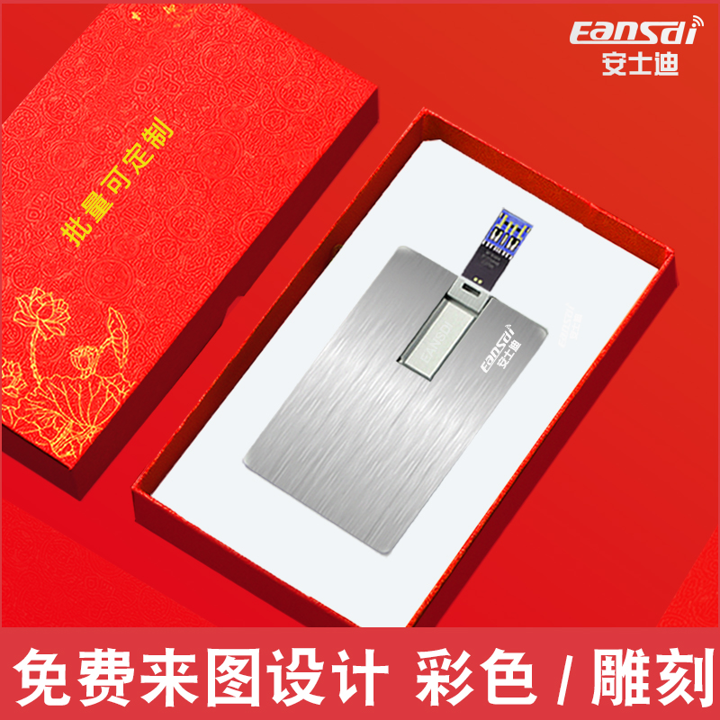 Aluminum alloy U disk 32g30 high-speed U disk membership card wedding card U disk company gift custom logo