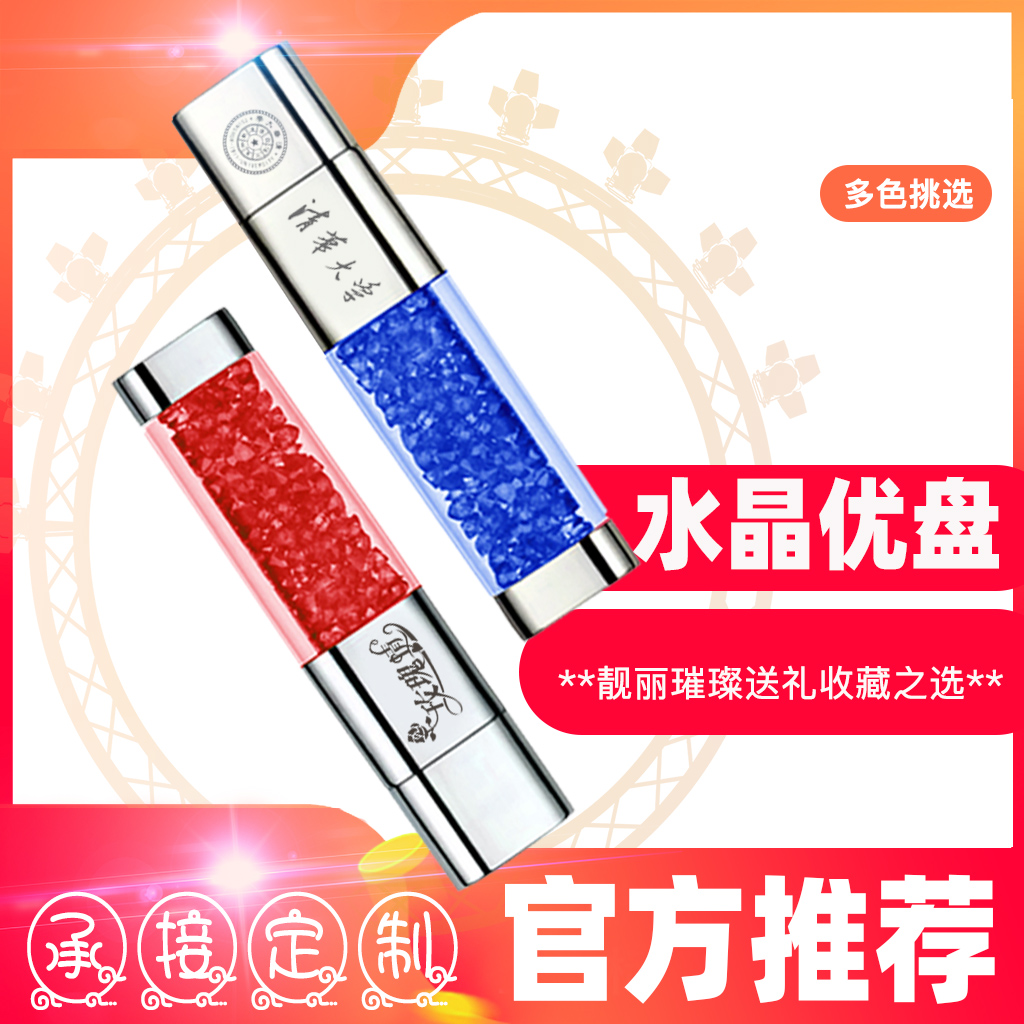 Placedi Cute Crystal with Dish 32g High Speed Custom Lettering Gift computer with Bust Corporate Gift Custom Lettering