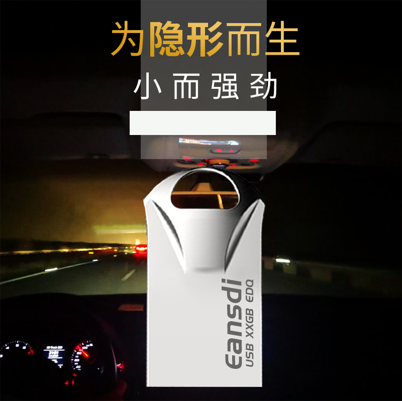 Accompanying disc 16g short car with body disc 128g creative mini waterproof 32gUSB with the body disc Student action Phone with the body