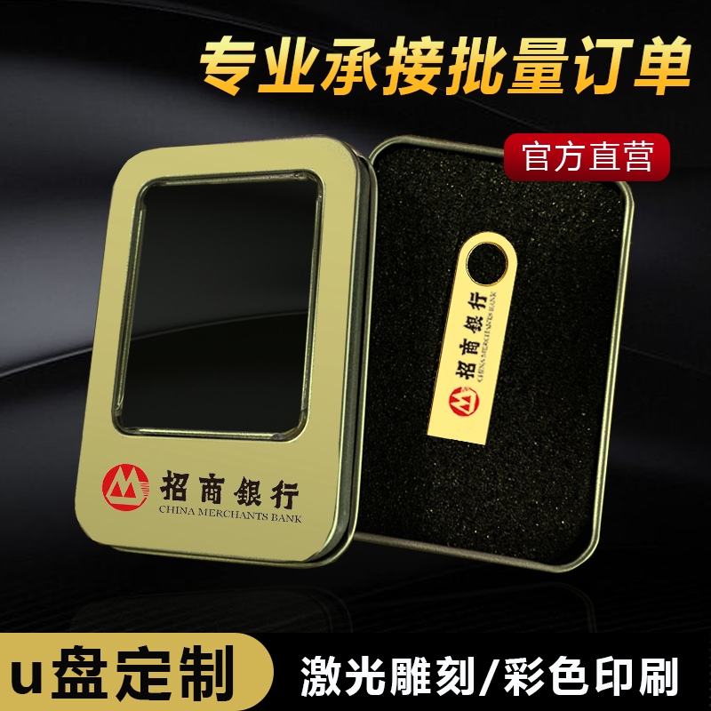 With Body Dish 16g Mini Metal On-board Students On-board Computer High-speed Disc Wedding Celebration Waterproof Company Gift Logo Customisation