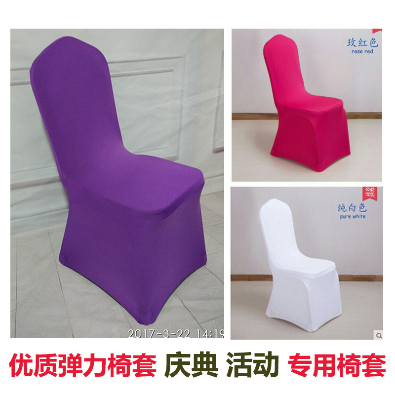 Elastic chair cover Hotel chair cloth cover Banquet wedding universal one-piece special chair back flower Hotel dining room chair tied flower