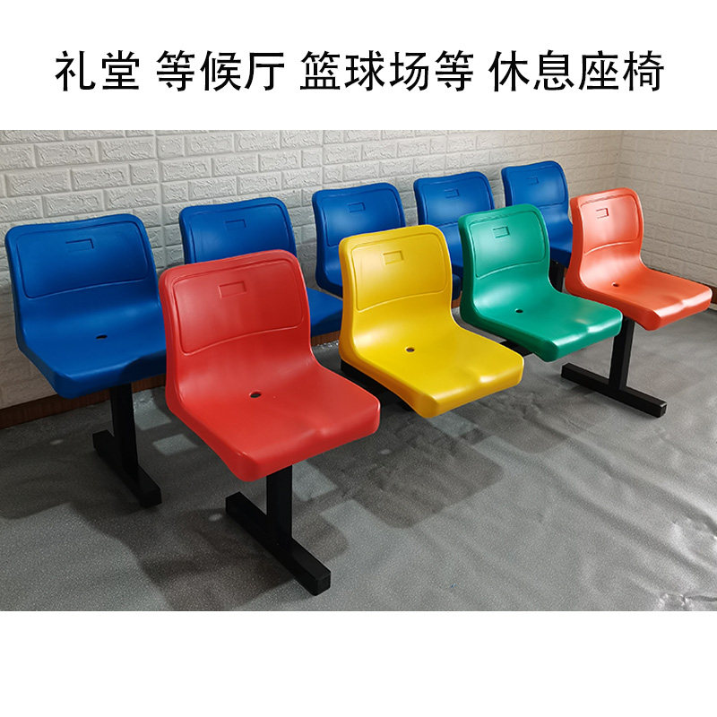 Plastic three-person four-person five-person row chair public station hospital waiting seat basketball court rest chair