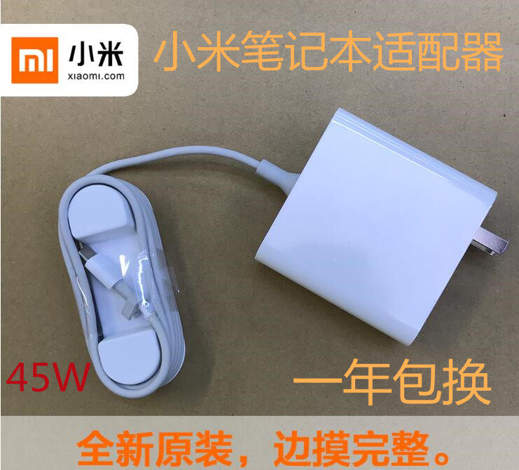 45W Xiaomi charger 12 5 inch notebook 161201-01 ADC4501TM original power supply adapter line