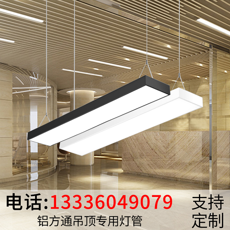 Aluminum square pass special strip light LED ceiling light strip wooden grille ceiling light rectangular office