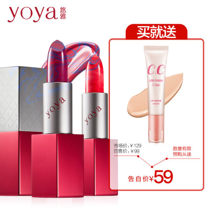 珀莱雅口红悠雅混色口红南瓜色不脱色不沾杯咬