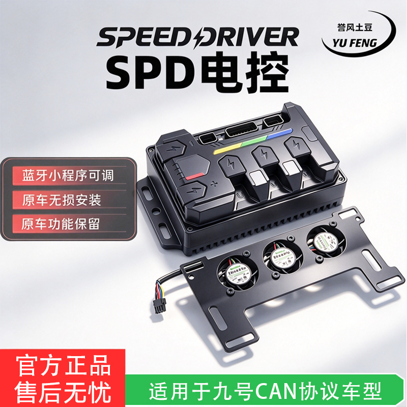 Spd Controller Spd72330S/Spd72400S Ninebot Mz330 Flash Rider/Mzmix/M3 Flash Rider/M5 Spd Controller Spd72330S/Spd72400S Ninebot Mz330 Flash Rider/Mzmix/M3 Flash Rider/M5