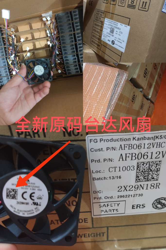 九号电动 Car controller fan APT Lingbo Zhike remote drive controller Yufeng potato cooling fan
