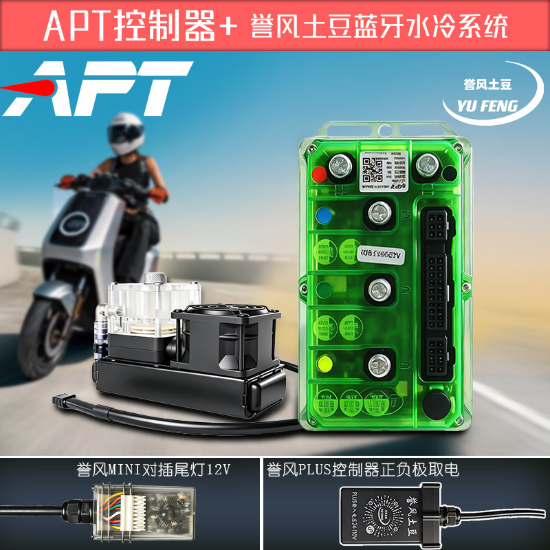 Контроллер APT APTF600 Polar Core № 9 Mavericks straight up F600 Yufeng для охлаждения картофеля встроенный вентилятор водяного охлаждения Изображение 1