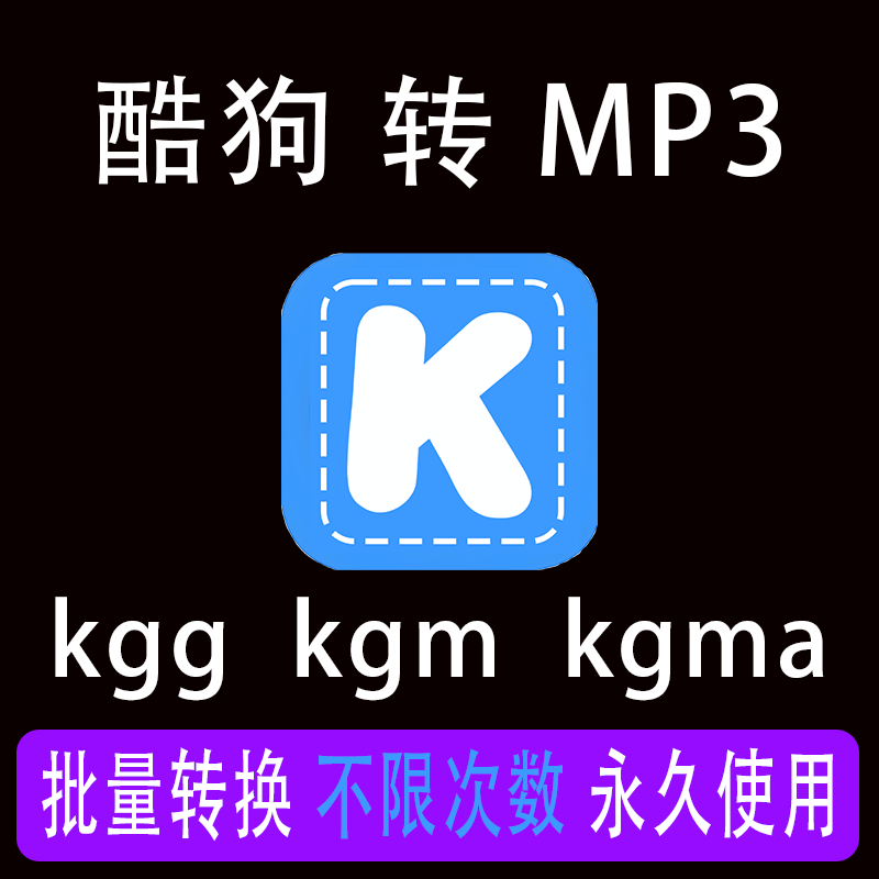 Kugou Song Converter Kgg Kgm Kgma to Mp3 Flac Format Music Audio Converter Tool Includes Tutorials Kugou Song Converter Kgg Kgm Kgma to Mp3 Flac Format Music Audio Converter Tool Includes Tutorials