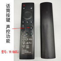Suitable for Skyworth TV Bluetooth voice remote control original universal YK-8600J 65C60 50G50
