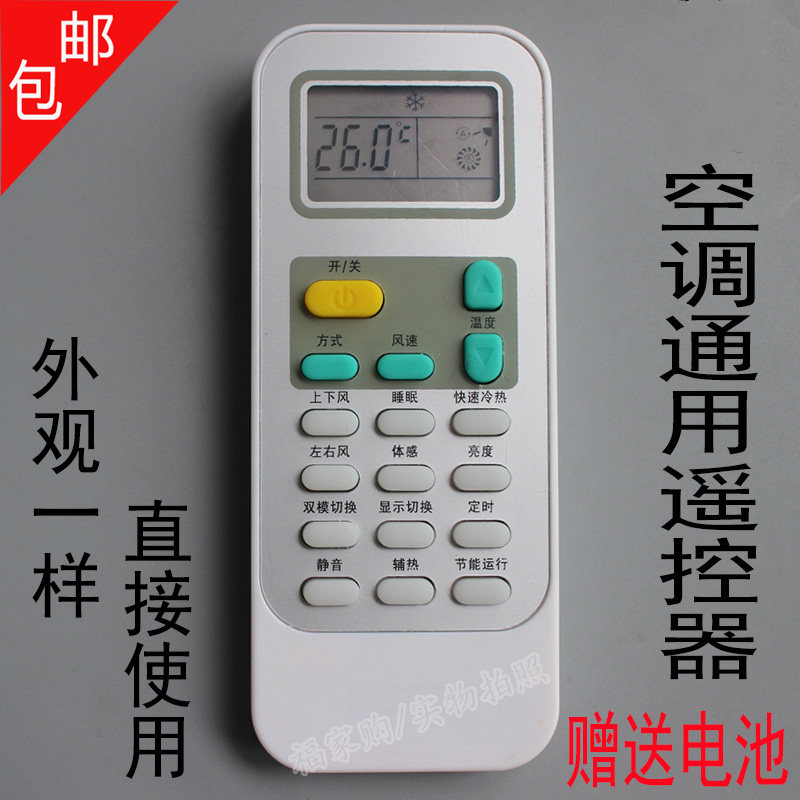 Suitable for Hisense Hisense air conditioning remote control DG11J1-03 universal KFR-25 32 35 36GW