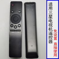 Applicable to samsung samsung TV remote control Universal original LCD Network 55 inch surface BN59
