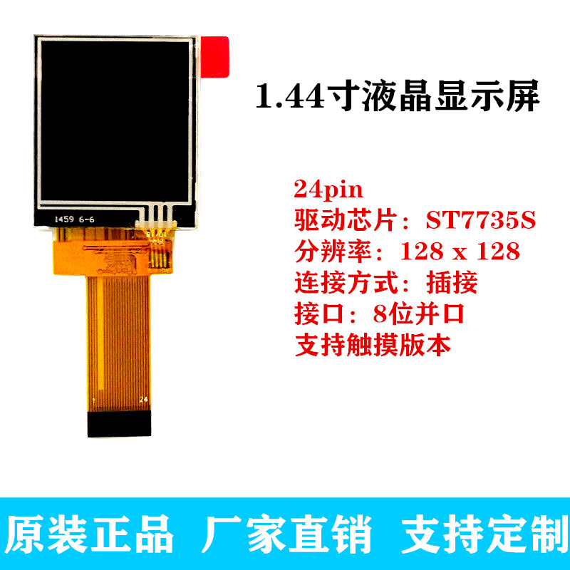 Brand new 1 44 inch TFT LCD screen LCD display LCD resistive touch screen 8 bits opening parallel port color screen 7735