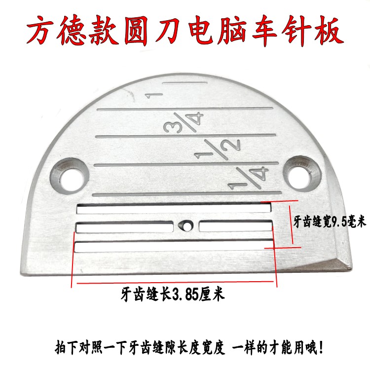 Jack A3A4A5 tooth fonder computer sewing machine needle plate computer flat car special needle plate flat sewing machine needle plate