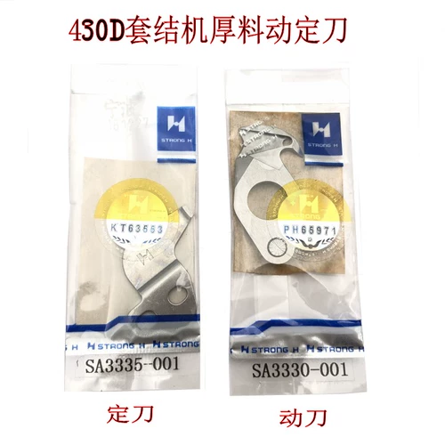 Аутентичный Qiangxiangbao Brother B430D Электронный набор