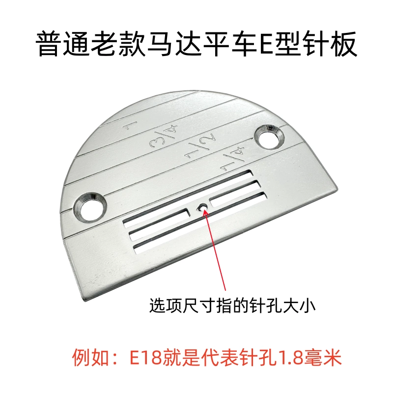 Máy may động cơ cũ tấm kim xoay phẳng/máy may khóa chất lượng cao được lắp đặt tấm kim loại E/149057 răng mịn
