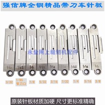 5200 turning needle plate with knife cutting knife turning plate Qiangxin turning plate with knife flat turning needle plate for sewing machine with knife