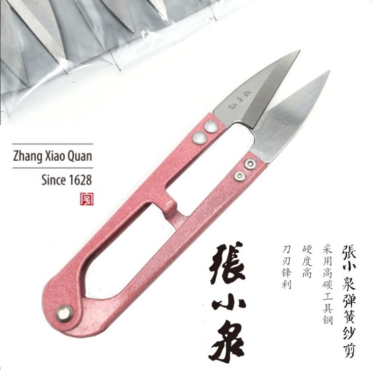 Zhang Xiaoquan spring yarn scissors U-shaped scissors Cross stitch scissors(a dozen 12 full pink)