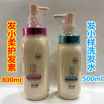 Hair small soft hair small sample washing and care set scorched hair reduction hair mask Spa nutritional care Conditioner free steam