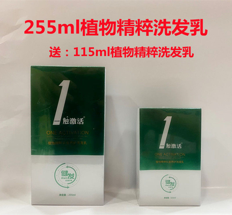 One touch activated three stopover plant Lean Scalp Conserve Shampoo Shampoo Shampoo First Aid GooseAid Fixation