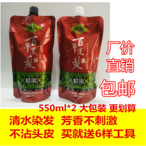 Shengcaiyuan water Dyeing Workshop 100-year-old brunette plant perfume Black batik black oil Natural black hair dye leaves fragrance for 72 hours