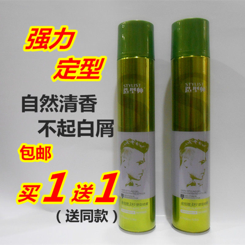 Love hair stylist diamond carving three-second shaping spray hairspray hairspray super styling buy two get one free